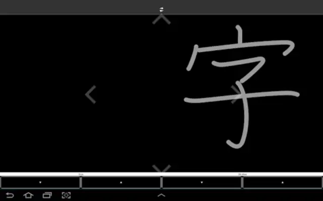 Kanji Draw android App screenshot 0