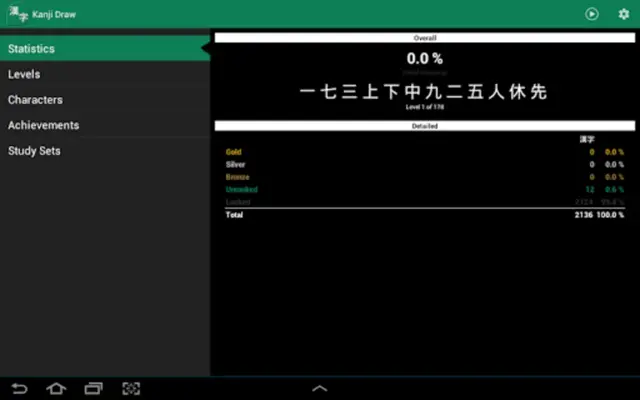 Kanji Draw android App screenshot 1