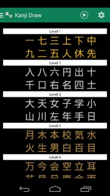 Kanji Draw android App screenshot 4