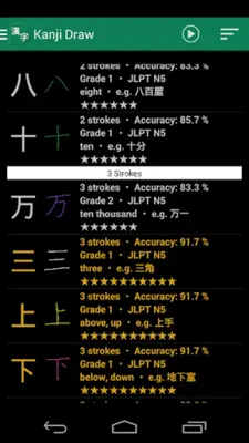 Kanji Draw android App screenshot 5