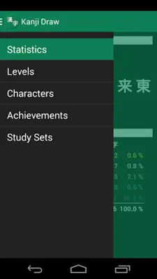 Kanji Draw android App screenshot 8